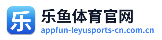 乐鱼体育官网